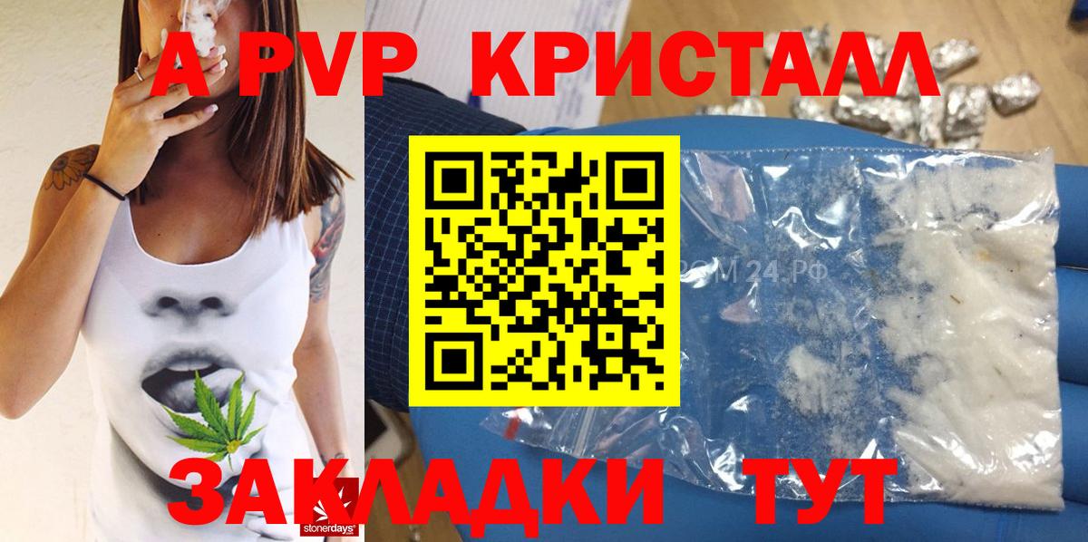 А ПВП Соль  цена   Старая Купавна  Вход с VPN  Alpha-PVP СК КРИС 