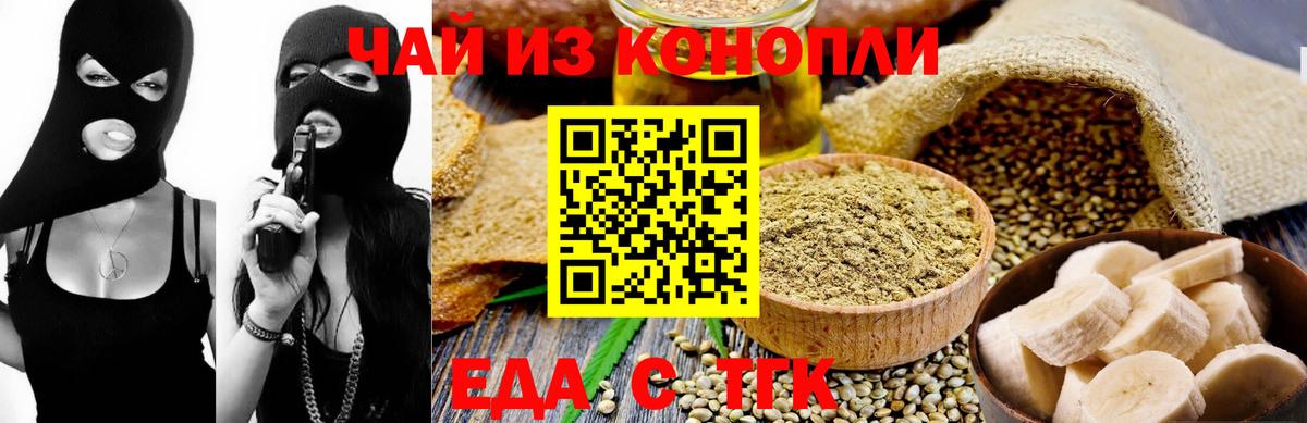 Cannafood марихуана Старая Купавна