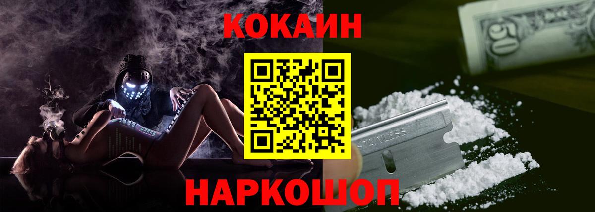 КОКАИН Боливия Старая Купавна