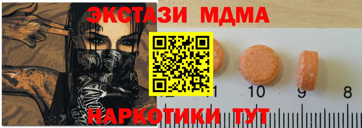 Экстази  Экстази mix  Вход с VPN  закладка  Ecstasy Дубай  Старая Купавна 