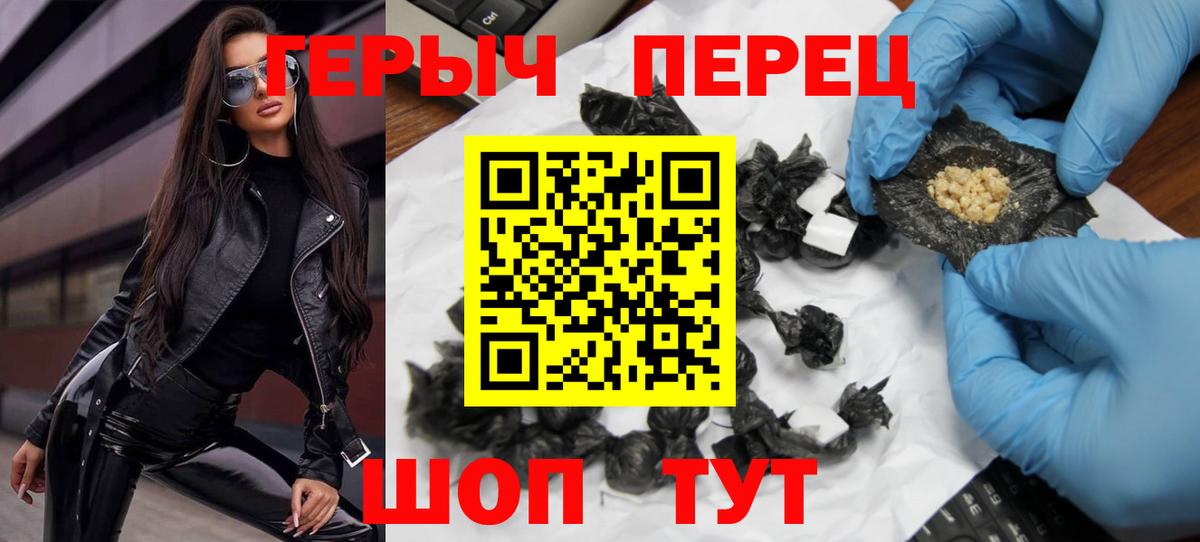 Старая Купавна  ГЕРОИН белый  Вход с VPN 