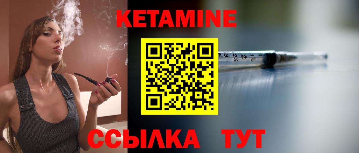 КЕТАМИН ketamine  Кетамин ketamine  это официальный сайт  Старая Купавна  Вход с VPN 