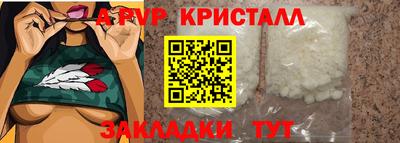 ALPHA PVP Бузулук