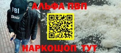 ALPHA PVP Бузулук