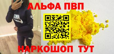 ALPHA PVP Бузулук