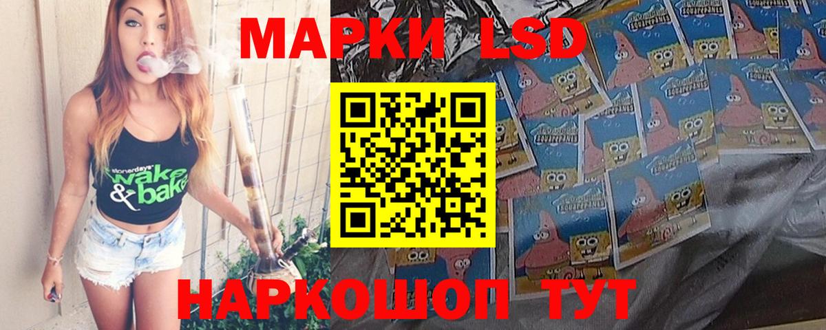 LSD-25 экстази кислота Старая Купавна
