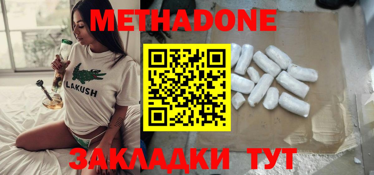Старая Купавна  Метадон кристалл  Метадон белоснежный  Вход с VPN 