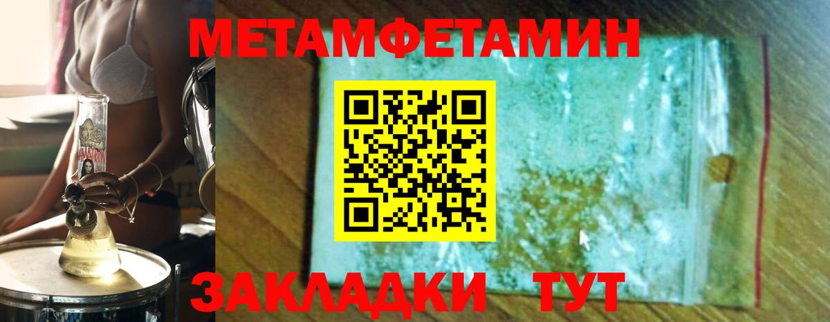 Первитин кристалл Старая Купавна