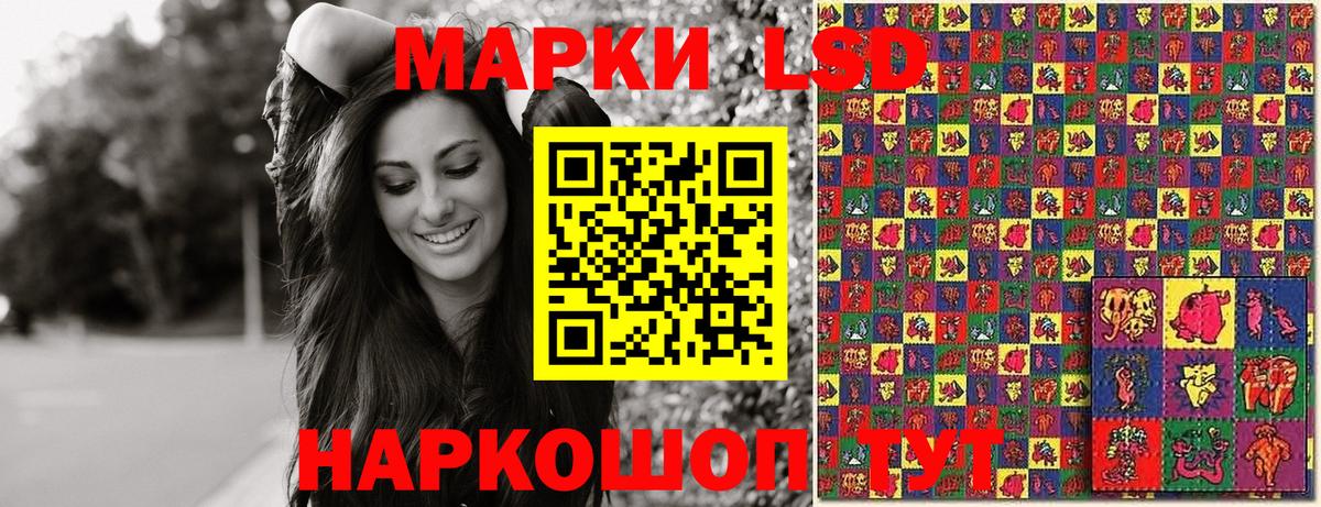 Наркотические марки 1,5мг Старая Купавна