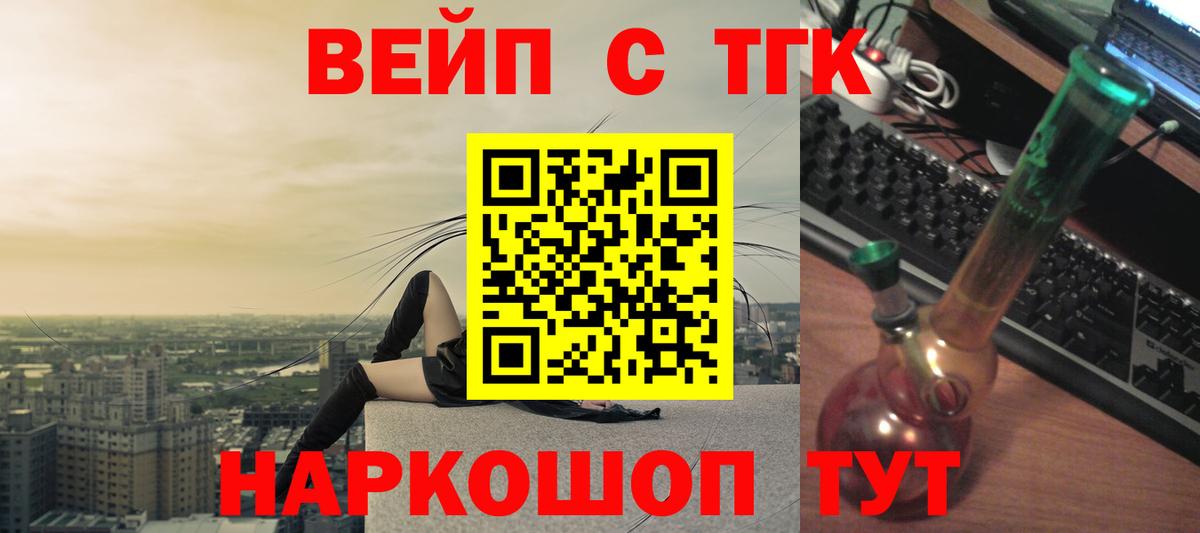 Дистиллят ТГК THC oil Старая Купавна
