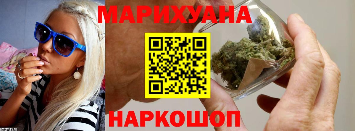 Старая Купавна  Каннабис OG Kush  Вход с VPN  Конопля SATIVA & INDICA  Каннабис планчик 